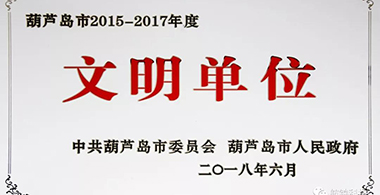 公司獲得兩項(xiàng)市級榮譽(yù)稱號